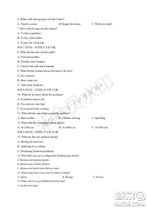 四川省2018级高中毕业班诊断性测试英语试题及答案 四川省2018级高中毕业班诊断性测试英语试题及答案