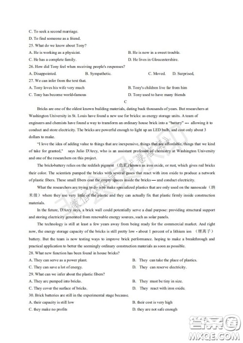 四川省2018级高中毕业班诊断性测试英语试题及答案 四川省2018级高中毕业班诊断性测试英语试题及答案