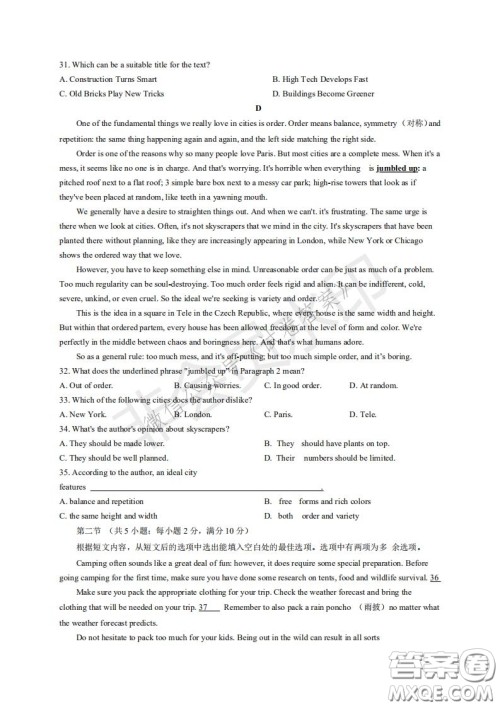 四川省2018级高中毕业班诊断性测试英语试题及答案 四川省2018级高中毕业班诊断性测试英语试题及答案