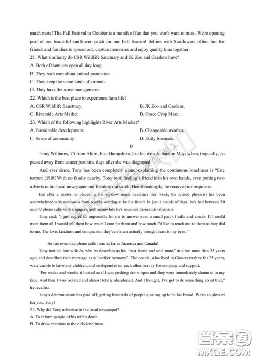 四川省2018级高中毕业班诊断性测试英语试题及答案 四川省2018级高中毕业班诊断性测试英语试题及答案