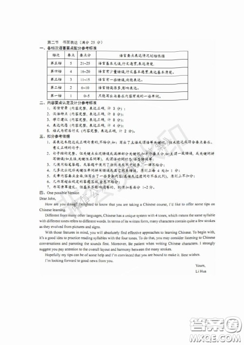 四川省2018级高中毕业班诊断性测试英语试题及答案 四川省2018级高中毕业班诊断性测试英语试题及答案