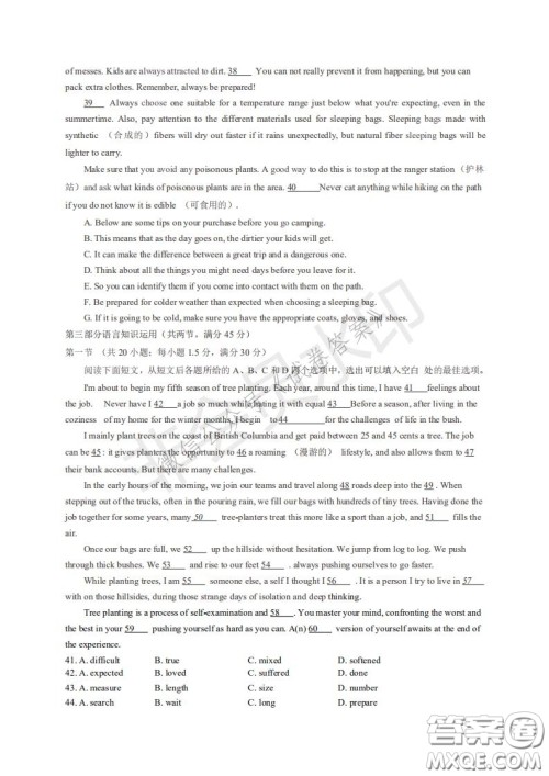 四川省2018级高中毕业班诊断性测试英语试题及答案 四川省2018级高中毕业班诊断性测试英语试题及答案