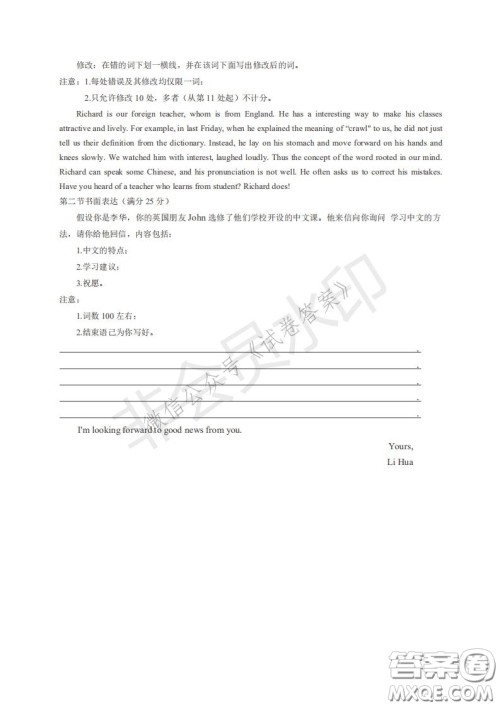 四川省2018级高中毕业班诊断性测试英语试题及答案 四川省2018级高中毕业班诊断性测试英语试题及答案