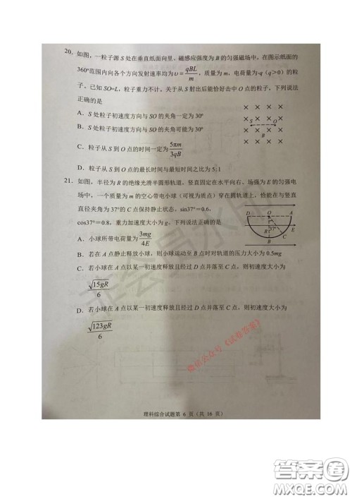 四川省2018级高中毕业班诊断性测试理科综合试题及答案 四川省2018级高中毕业班诊断性测试理科综合试题及答案
