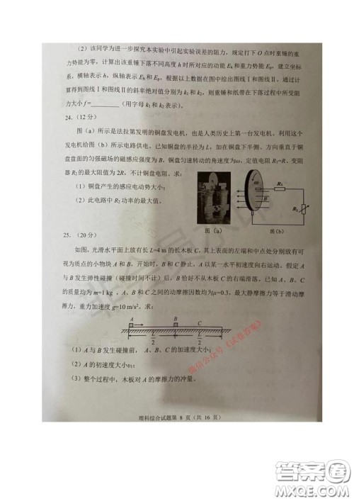 四川省2018级高中毕业班诊断性测试理科综合试题及答案 四川省2018级高中毕业班诊断性测试理科综合试题及答案