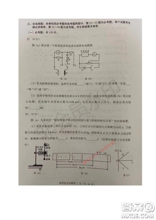 四川省2018级高中毕业班诊断性测试理科综合试题及答案 四川省2018级高中毕业班诊断性测试理科综合试题及答案