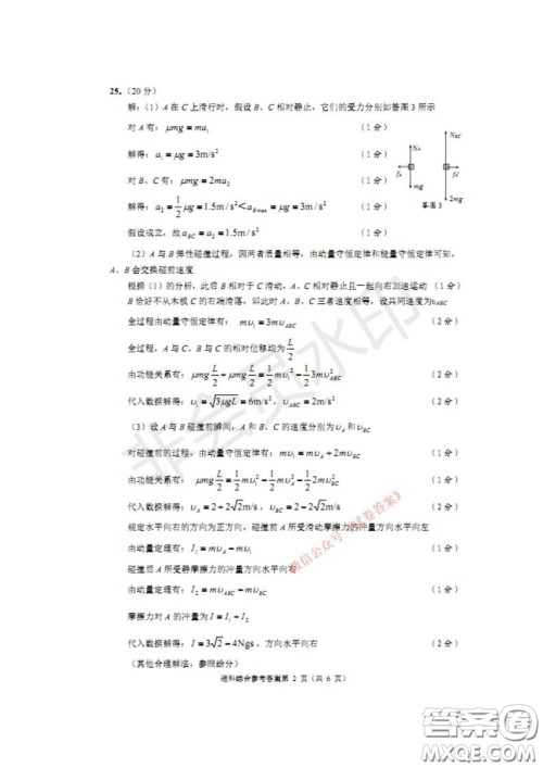 四川省2018级高中毕业班诊断性测试理科综合试题及答案 四川省2018级高中毕业班诊断性测试理科综合试题及答案