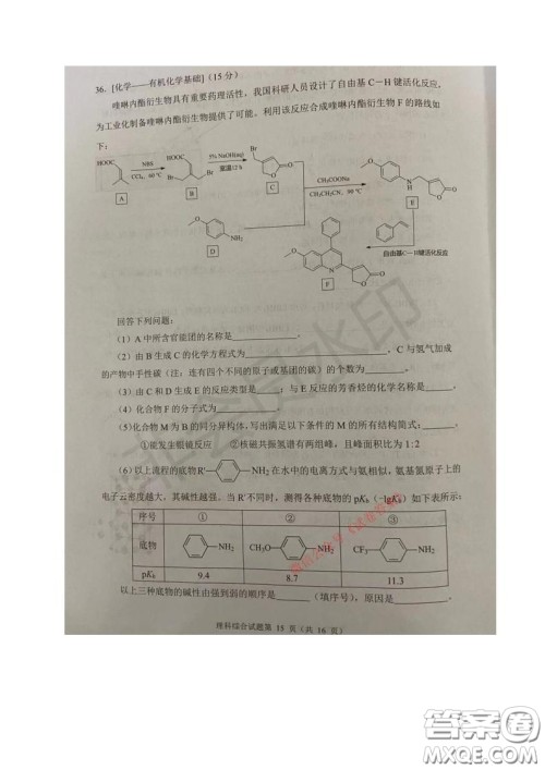 四川省2018级高中毕业班诊断性测试理科综合试题及答案 四川省2018级高中毕业班诊断性测试理科综合试题及答案