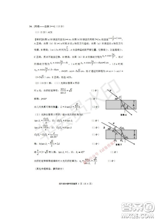 四川省2018级高中毕业班诊断性测试理科综合试题及答案 四川省2018级高中毕业班诊断性测试理科综合试题及答案