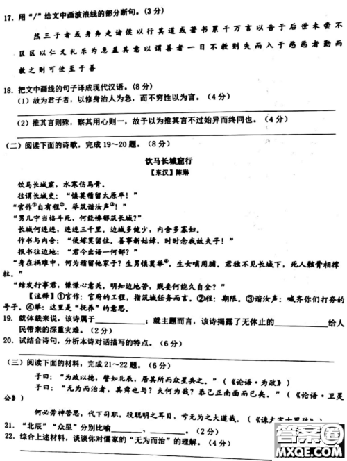 浙江省名校新高考研究联盟Z20联盟2021届高三第二次联考语文试题及答案