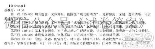 浙江省名校新高考研究联盟Z20联盟2021届高三第二次联考语文试题及答案