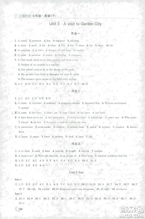 上海大学出版社2021钟书金牌上海作业七年级英语下册N版答案
