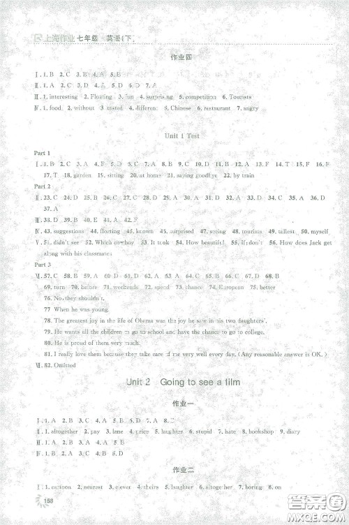上海大学出版社2021钟书金牌上海作业七年级英语下册N版答案