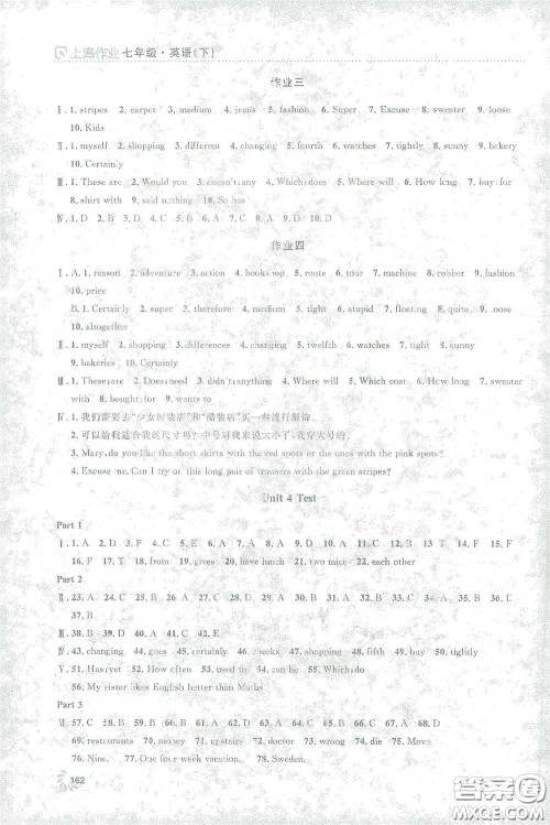 上海大学出版社2021钟书金牌上海作业七年级英语下册N版答案