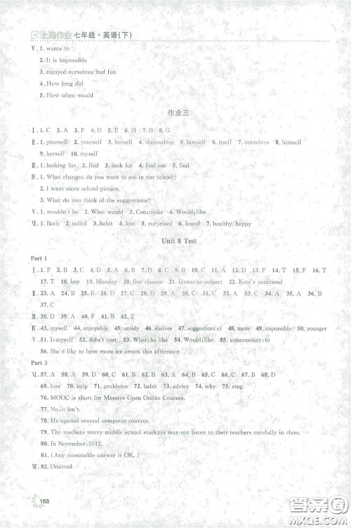上海大学出版社2021钟书金牌上海作业七年级英语下册N版答案
