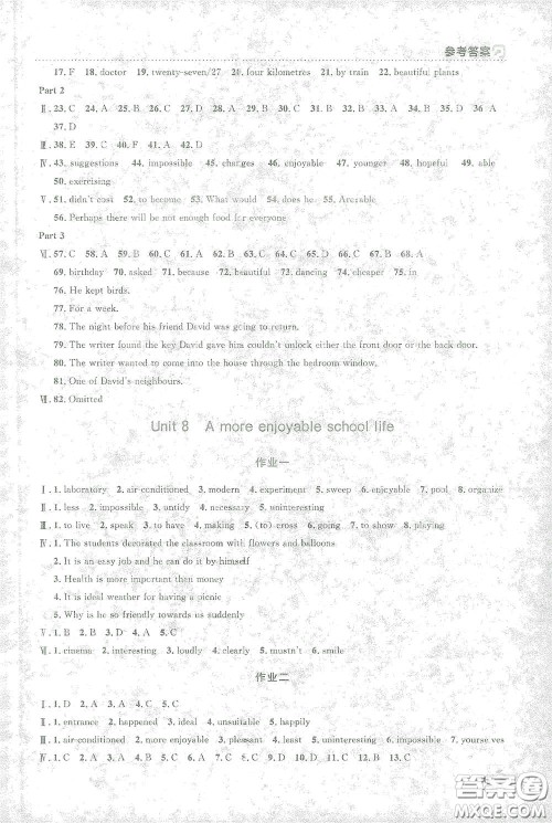 上海大学出版社2021钟书金牌上海作业七年级英语下册N版答案