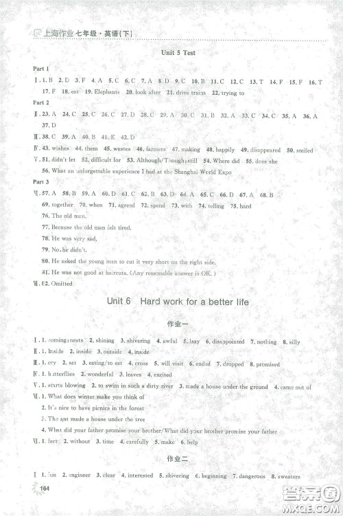 上海大学出版社2021钟书金牌上海作业七年级英语下册N版答案 上海大学出版社2021钟书金牌上海作业七年级英语下册N版答案