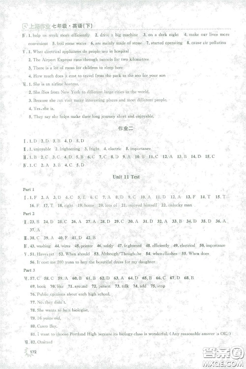 上海大学出版社2021钟书金牌上海作业七年级英语下册N版答案