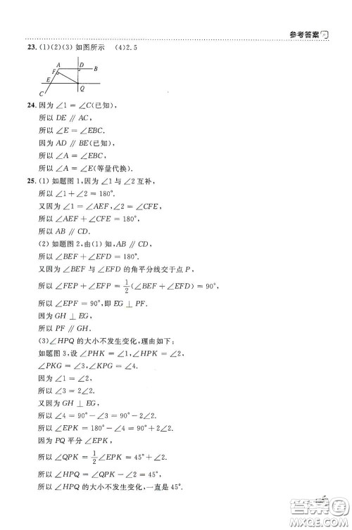 上海大学出版社2021钟书金牌上海作业七年级数学下册全新修订版答案