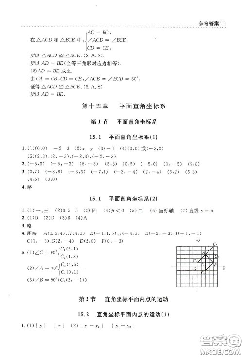 上海大学出版社2021钟书金牌上海作业七年级数学下册全新修订版答案