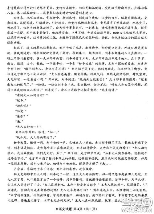 安庆2021年普通高中高考模拟考试一模语文试题及答案