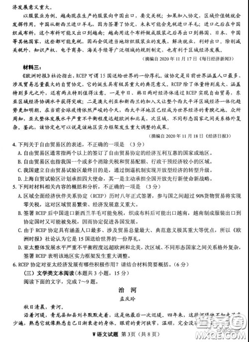 安庆2021年普通高中高考模拟考试一模语文试题及答案