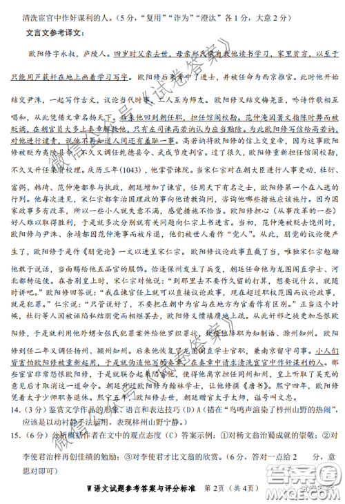 安庆2021年普通高中高考模拟考试一模语文试题及答案