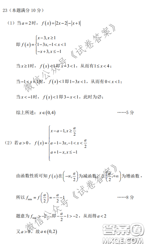 安庆2021年普通高中高考模拟考试一模文科数学试题及答案 安庆2021年普通高中高考模拟考试一模文科数学试题及答案
