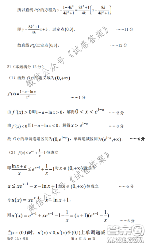 安庆2021年普通高中高考模拟考试一模文科数学试题及答案