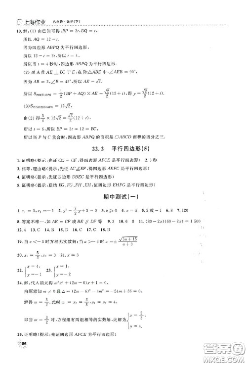 上海大学出版社2021钟书金牌上海作业八年级数学下册全新修订版答案 上海大学出版社2021钟书金牌上海作业八年级数学下册全新修订版答案