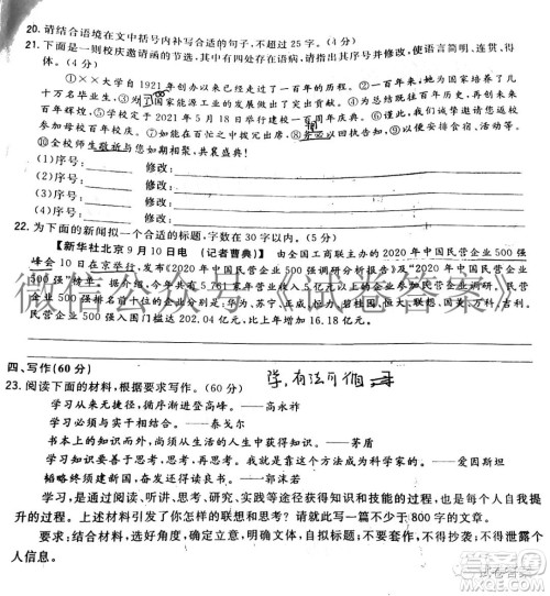 福建省漳州市2021届高三毕业班第一次教学质量检测语文试题及答案