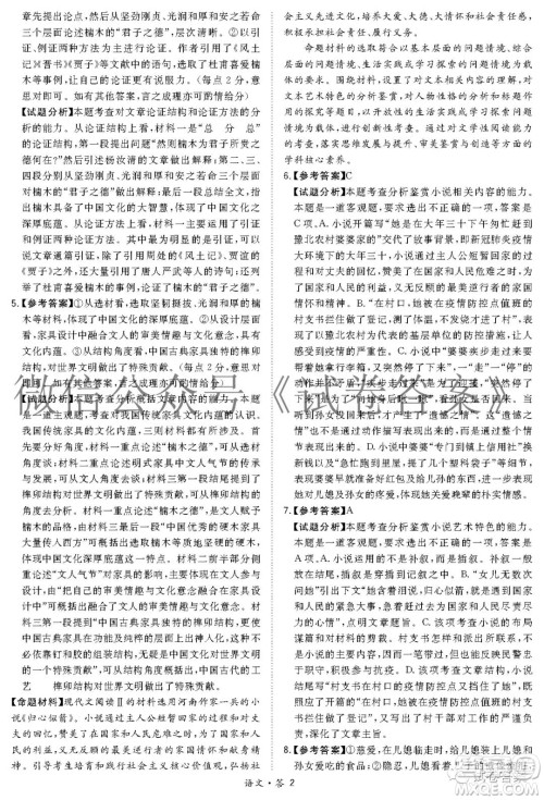 福建省漳州市2021届高三毕业班第一次教学质量检测语文试题及答案