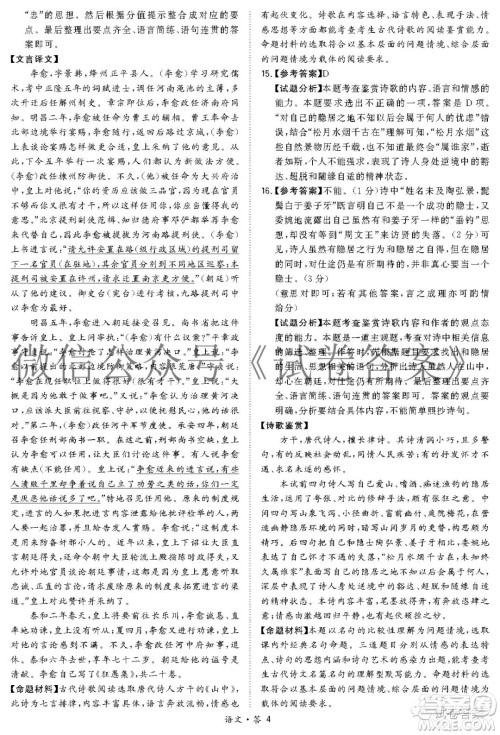 福建省漳州市2021届高三毕业班第一次教学质量检测语文试题及答案
