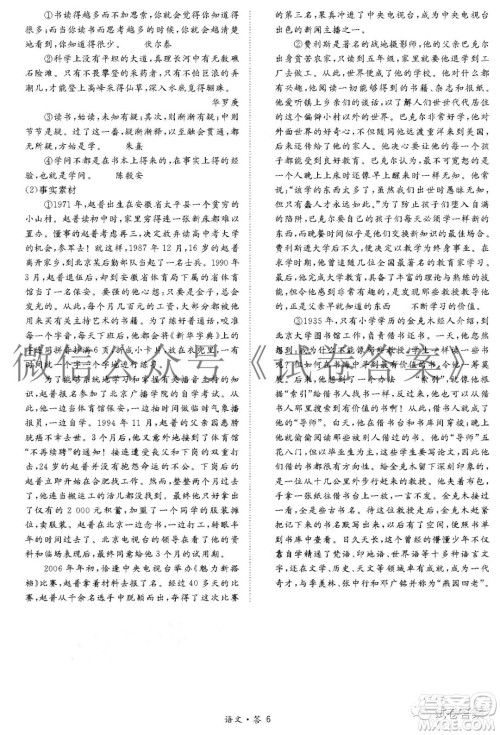 福建省漳州市2021届高三毕业班第一次教学质量检测语文试题及答案
