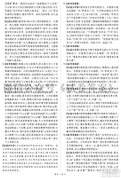 福建省漳州市2021届高三毕业班第一次教学质量检测语文试题及答案