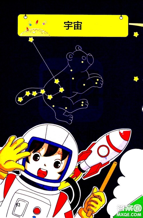 湖南师范大学出版社2021小学学霸速记科学六年级下册JK教科版答案 湖南师范大学出版社2021小学学霸速记科学六年级下册JK教科版答案