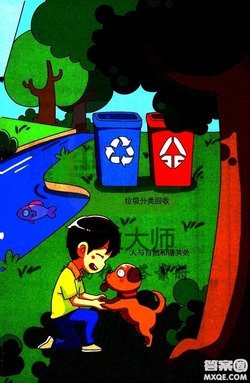 湖南师范大学出版社2021小学学霸速记科学六年级下册JK教科版答案 湖南师范大学出版社2021小学学霸速记科学六年级下册JK教科版答案