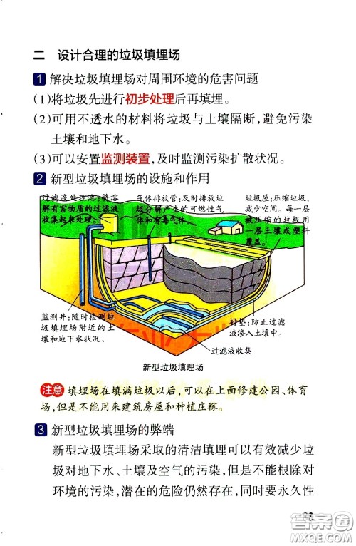 湖南师范大学出版社2021小学学霸速记科学六年级下册JK教科版答案 湖南师范大学出版社2021小学学霸速记科学六年级下册JK教科版答案
