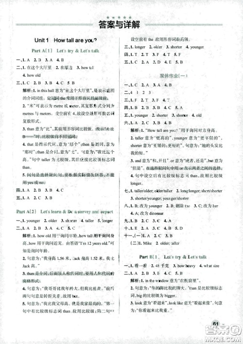 陕西师范大学出版总社有限公司2021小学学霸作业本英语六年级下RJ人教版答案