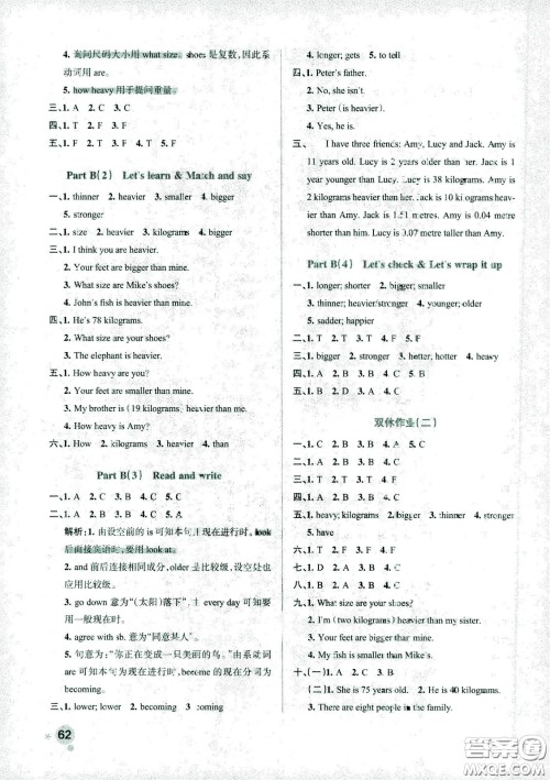 陕西师范大学出版总社有限公司2021小学学霸作业本英语六年级下RJ人教版答案