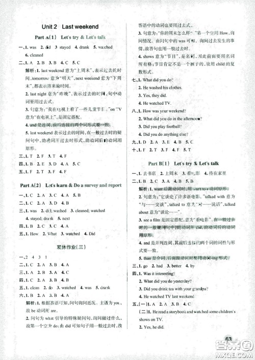 陕西师范大学出版总社有限公司2021小学学霸作业本英语六年级下RJ人教版答案