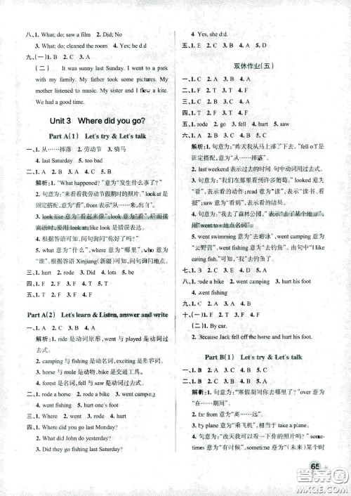 陕西师范大学出版总社有限公司2021小学学霸作业本英语六年级下RJ人教版答案