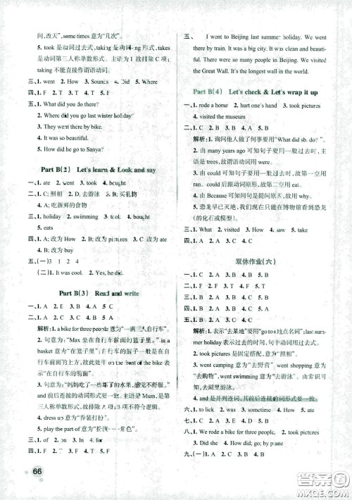 陕西师范大学出版总社有限公司2021小学学霸作业本英语六年级下RJ人教版答案