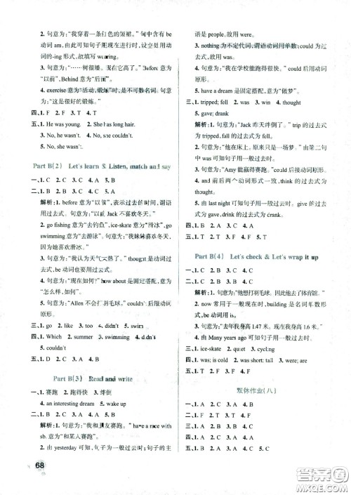 陕西师范大学出版总社有限公司2021小学学霸作业本英语六年级下RJ人教版答案