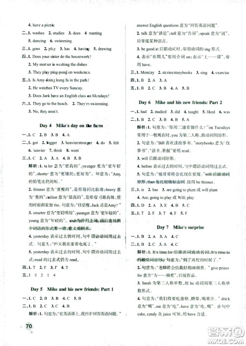 陕西师范大学出版总社有限公司2021小学学霸作业本英语六年级下RJ人教版答案