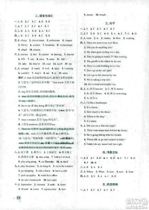 陕西师范大学出版总社有限公司2021小学学霸作业本英语六年级下RJ人教版答案