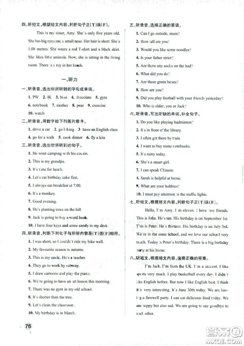 陕西师范大学出版总社有限公司2021小学学霸作业本英语六年级下RJ人教版答案