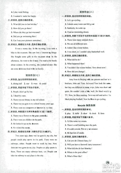 陕西师范大学出版总社有限公司2021小学学霸作业本英语六年级下RJ人教版答案