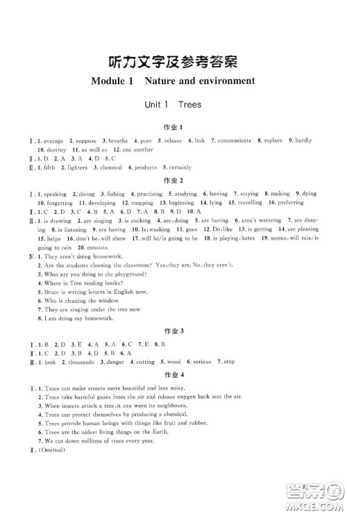 上海大学出版社2021钟书金牌上海作业八年级英语下册N版答案