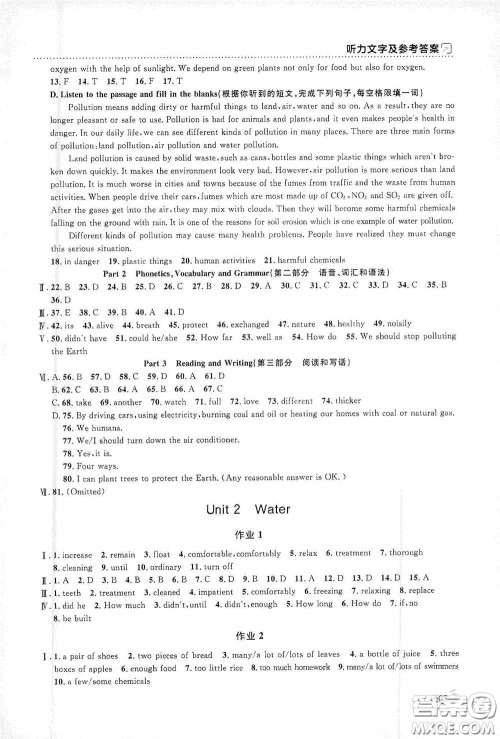 上海大学出版社2021钟书金牌上海作业八年级英语下册N版答案